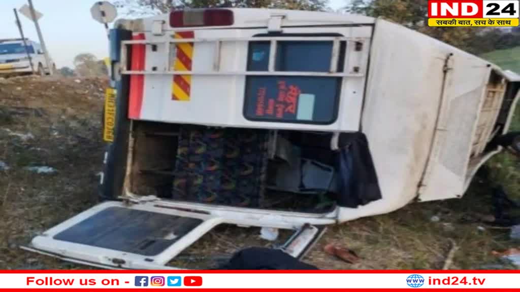 Betul Accident: रुद्राक्ष महोत्सव से लौट रहे श्रद्धालुओं के साथ हुआ दर्दनाक हादसा, भरी हुई बस पलटी, 18 लोग हुए घायल