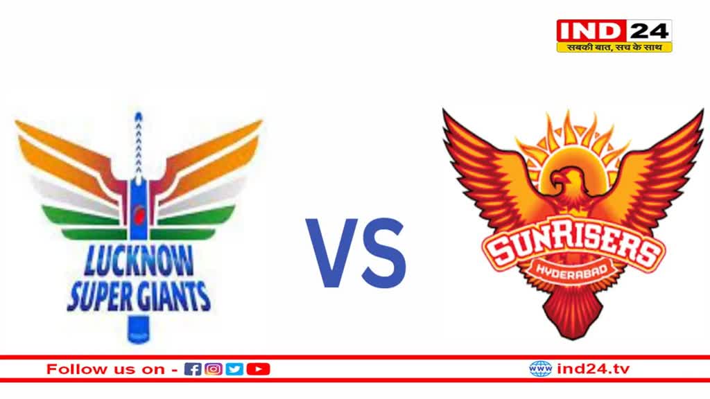 IPL 2023 SRH vs LSG: टॉप 4 में वापसी के इरादे से उतरेगी लखनऊ, हैदराबाद के खिलाफ दोपहर 3:30 बजे से शुरु होगा मुकाबला