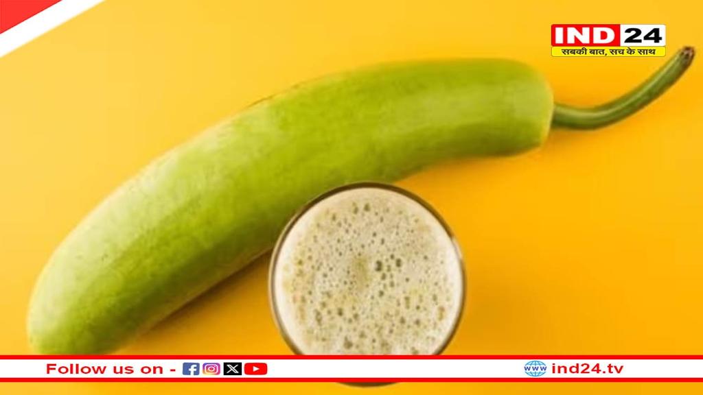 गर्मियों में करें लौकी का सेवन, डिहाइड्रेशन समेत कई समस्याओं से बचाएगी