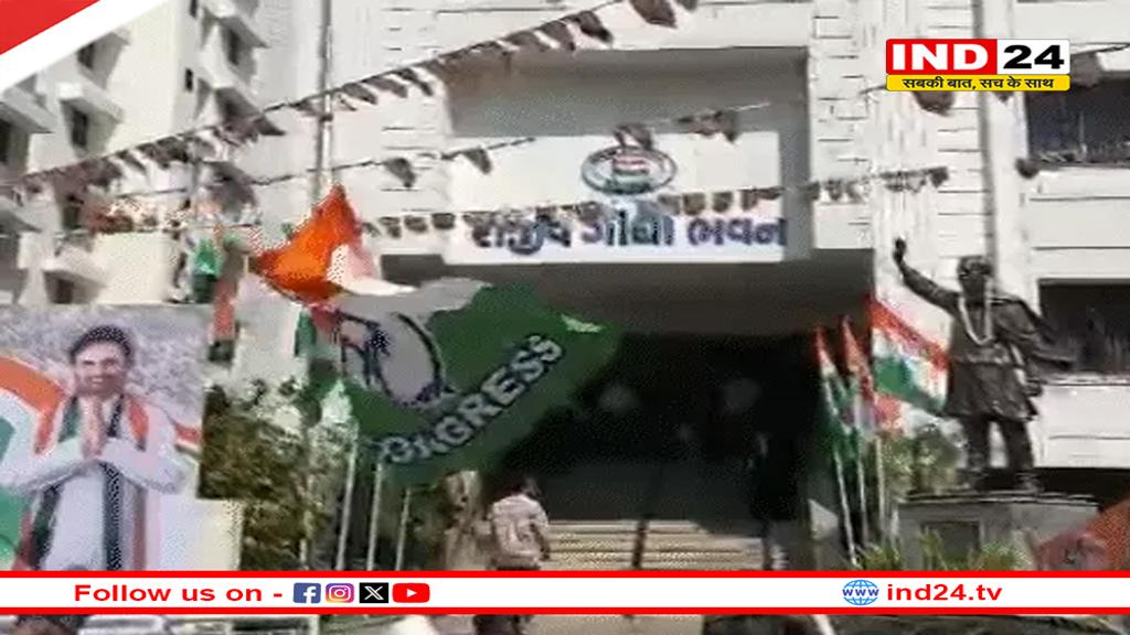 गुजरात में आज से कांग्रेस का दो दिवसीय अधिवेशन