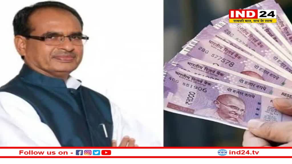 Ladli Bahna Yojna: भोपाल के जंबूरी मैदान पर आज सीएम शिवराज करेंगे लाड़ली बहना योजना को लॉन्च