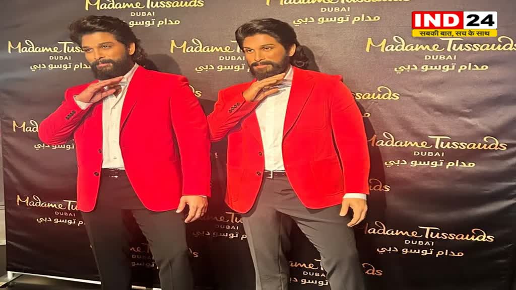 Madame Tussauds में लगा अल्लू अर्जुन का वैक्स स्टेच्यू....