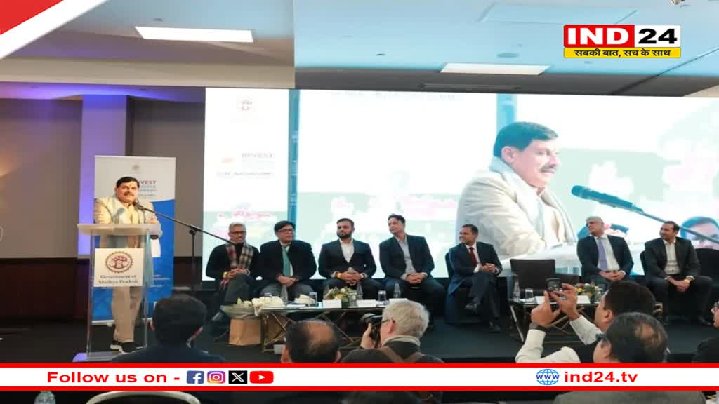 लंदन में ‘फ्रेंड्स ऑफ मध्यप्रदेश’ कार्यक्रम में शामिल हुए मुख्यमंत्री डॉ. मोहन यादव, इन्वेस्टर्स को दिया न्योता