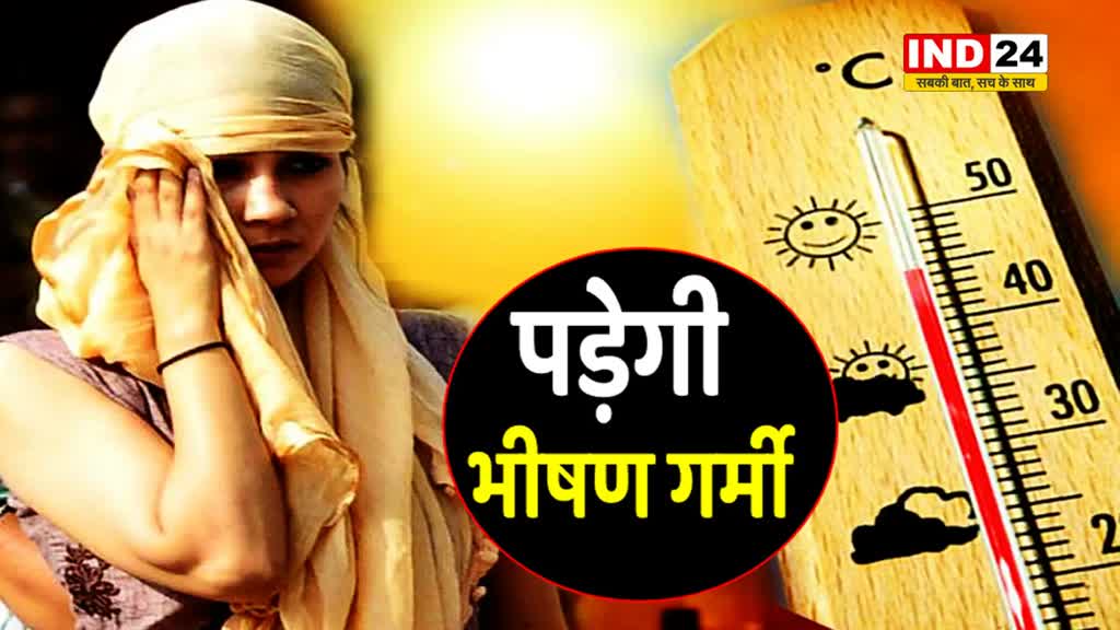 UP Weather News: उत्तर प्रदेश  में भीषण गर्मी ने दी दस्तक, हीट वेव का अलर्ट
