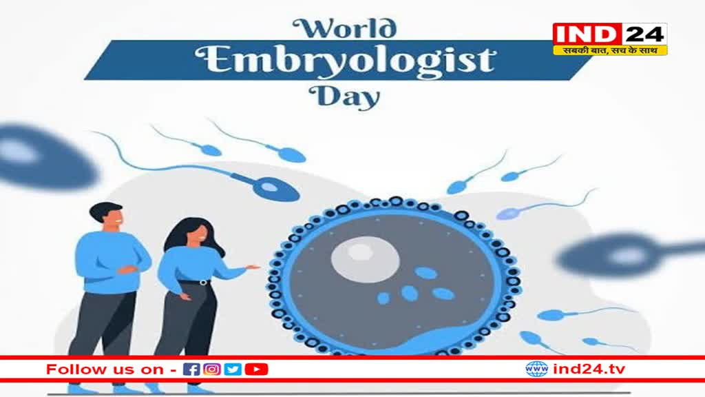 वर्ल्ड एंब्रियोलॉजिस्ट डे, 25 जुलाई को ही पहली IVF बेबी ने रखा था दुनिया में कदम