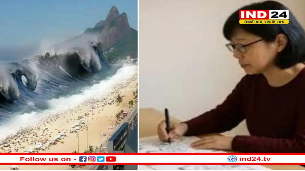 जापानी बाबा वेंगा की 5 जुलाई की भविष्यवाणी से क्यों दहशत में दुनिया, सच हुई तो 24 घंटे में आएगी बड़ी सुनामी
