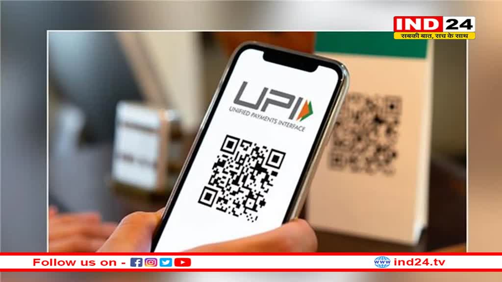 UPI लेनदेन में 52% की वृद्धि, 2024 की पहली छमाही में पहुंचे 78.97 अरब