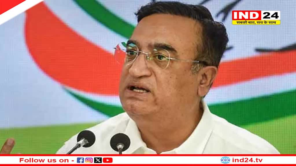 लोकसभा चुनाव की तैयारियों में जुटी कांग्रेस, 7 फरवरी को भोपाल प्रवास पर रहेंगे अजय माकन 