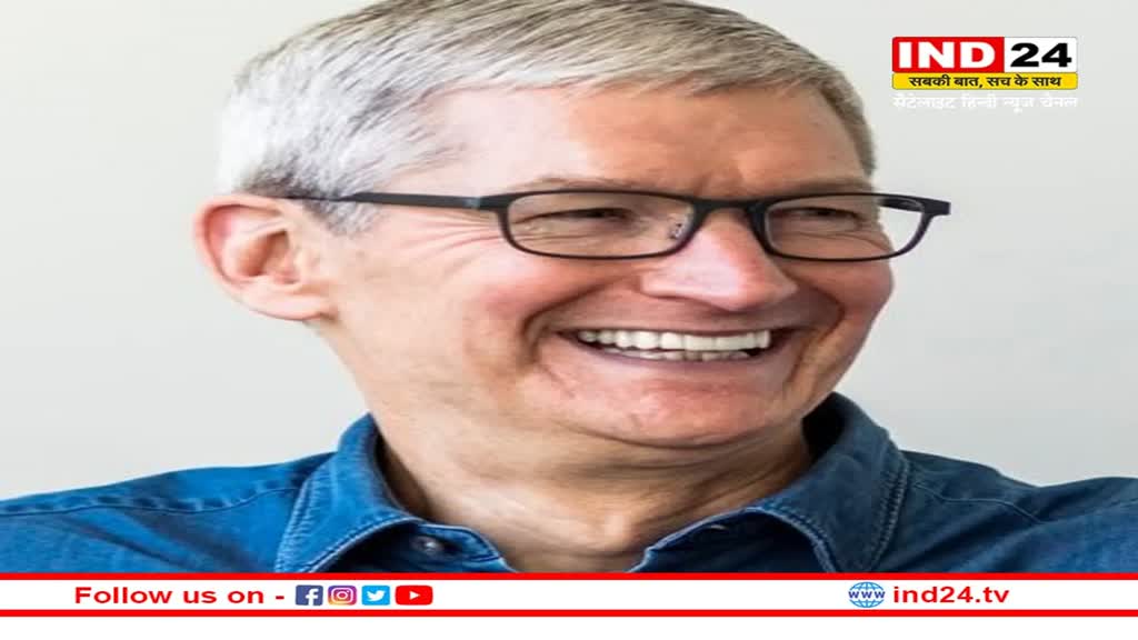 Apple CEO Tim Cook: एप्पल सीईओ Tim Cook ने बॉलीवुड की इस फिल्म को बताया शानदार, अपने ट्वीटर हैंडल पर की तारीफ
