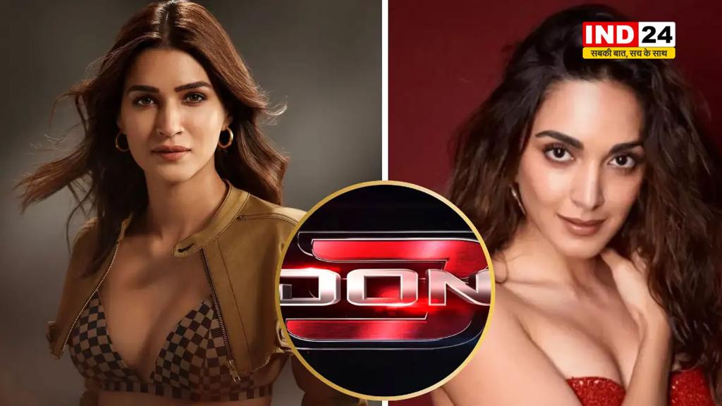 'डॉन 3' में बड़ा बदलाव: कियारा आडवाणी की जगह कृति सेनन बनीं नई लीड, रणवीर सिंह संग करेंगी एक्शन!