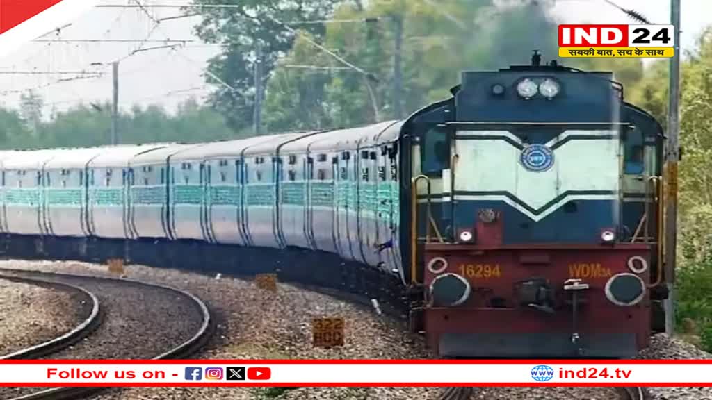 मकर संक्रांति के अवसर पर उज्जैन-संत हिरदाराम नगर-उज्जैन के मध्य चलेंगी स्पेशल ट्रेन