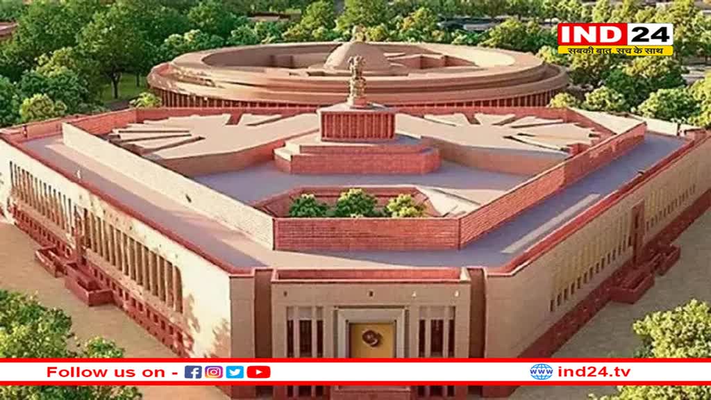 Parliament Session को लेकर केंद्र सरकार ने बुलाई सर्वदलीय बैठक, 18 सितंबर से शुरू होगी संसद की कार्यवाही