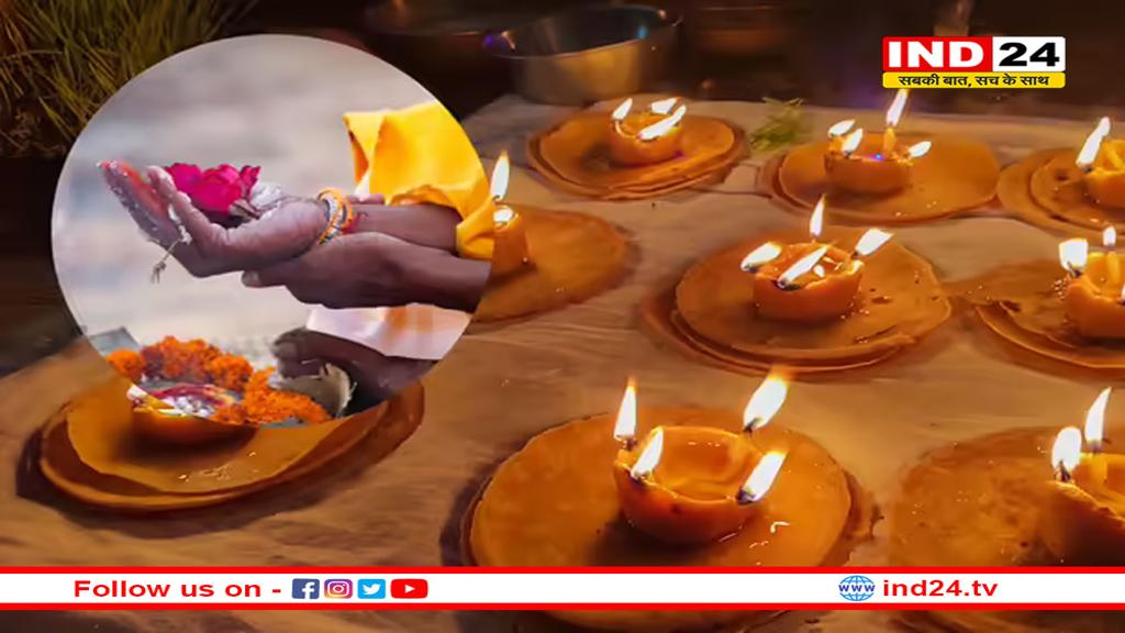 पितृपक्ष में घर के इन स्थानों पर जलाये आटे का दीपक, पितर होंगे प्रसन्न और कंगाली होगी दूर