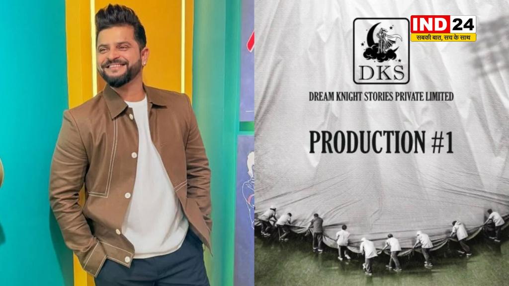 क्रिकेटर सुरेश रैना करेंगे सिल्वर स्क्रीन पर धमाका, तमिल फिल्म से करेंगे एक्टिंग में डेब्यू