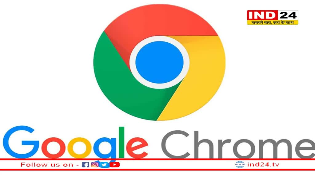 Google Chrome: 15 जनवरी से इन कंप्यूटर में सपोर्ट नहीं करेगा  chrome, जानें क्या है वजह