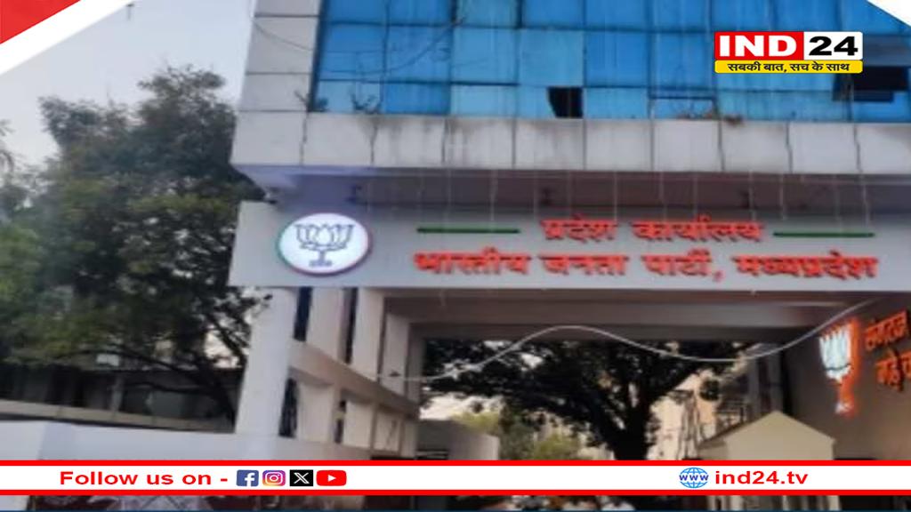 मप्र भाजपा का नवाचार,प्रदेश कार्यालय में सप्ताह में 5 दिन बैठेंगे दो-दो मंत्री,कार्यकर्ताओं की समस्याएं सुनेंगे