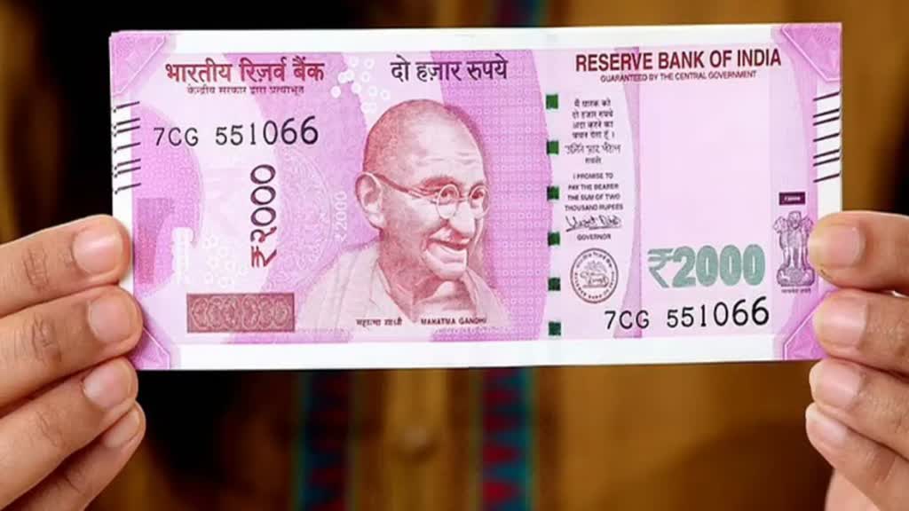 RBI: फिर नोटबंदी! बाजार में नहीं आएंगे 2 हजार रुपए के नोट, 30 सितंबर से पहले बदलें