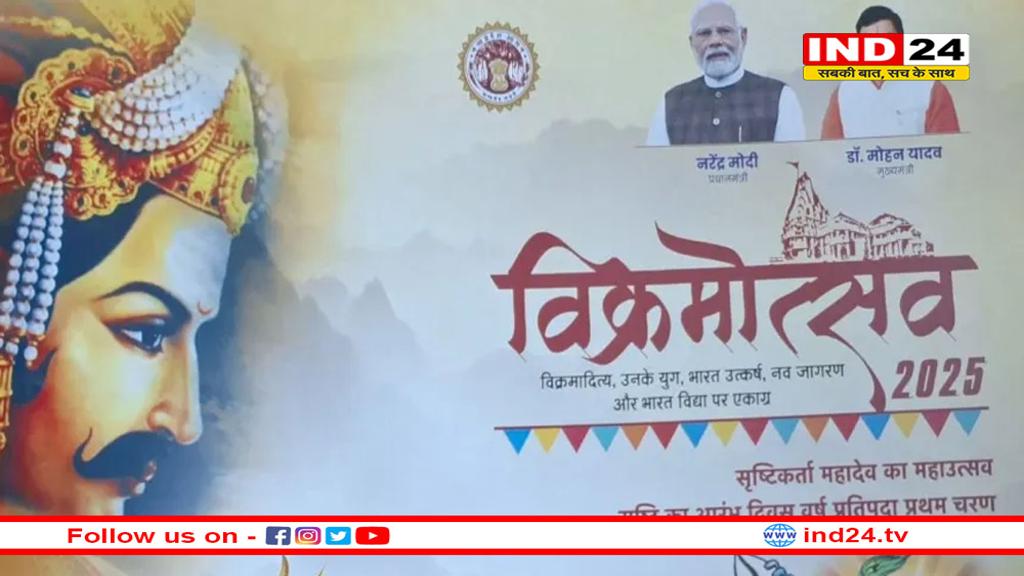 सम्राट विक्रमादित्य की यशोगाथा से परिचित होगी दिल्ली : CM मोहन यादव