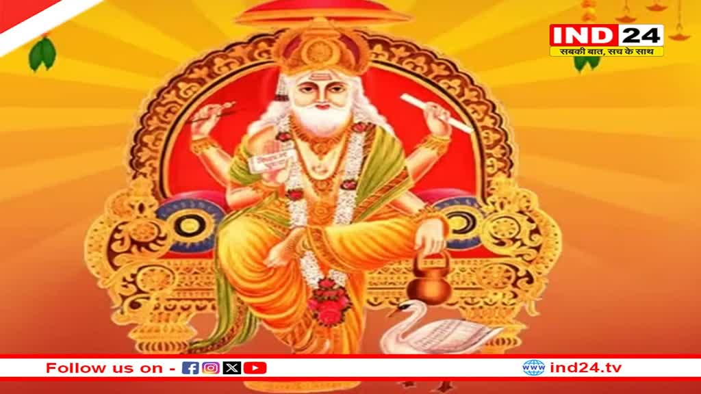 कल है विश्वकर्मा पूजा, जानें शुभ मुहुर्त और पूजा विधि