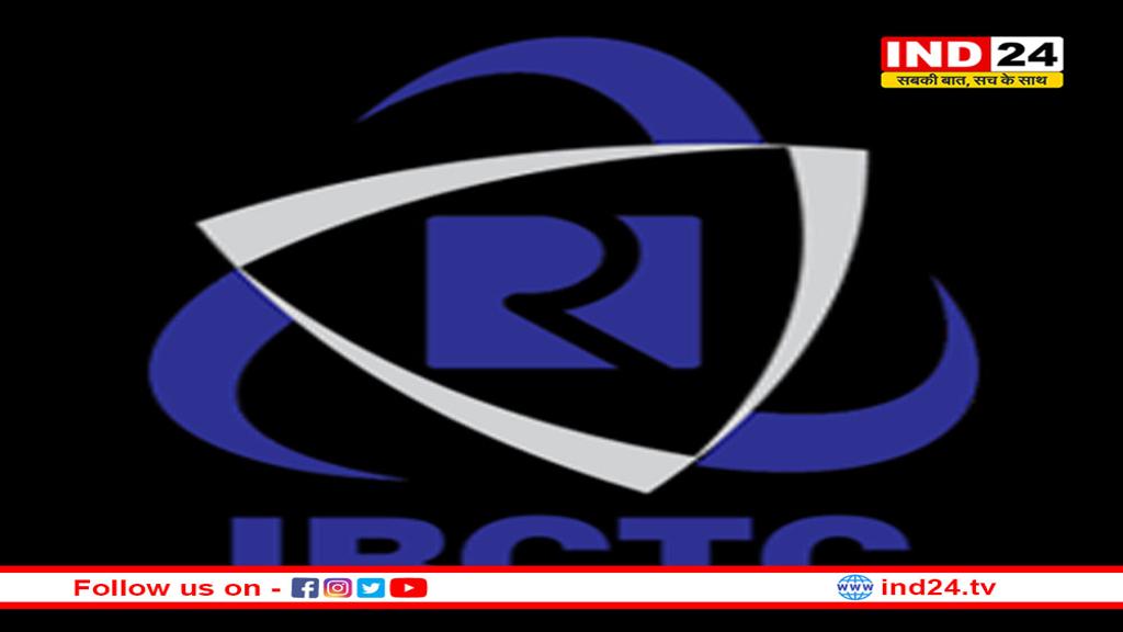 IRCTC बंद कर रहा अकाउंट, अभी कर ले ये काम वरना न टिकट बुक होगी ना ही अकाउंट रहेगा