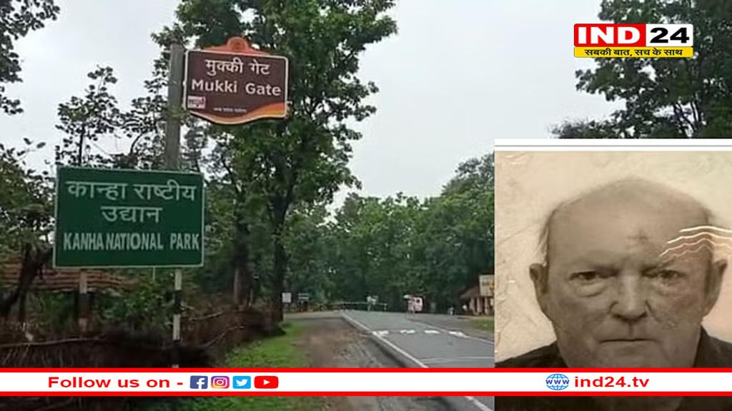 कान्हा नेशनल पार्क में जंगल सफारी के दौरान विदेशी पर्यटक की तबीयत बिगड़ी, अस्पताल ले जाते समय मौत
