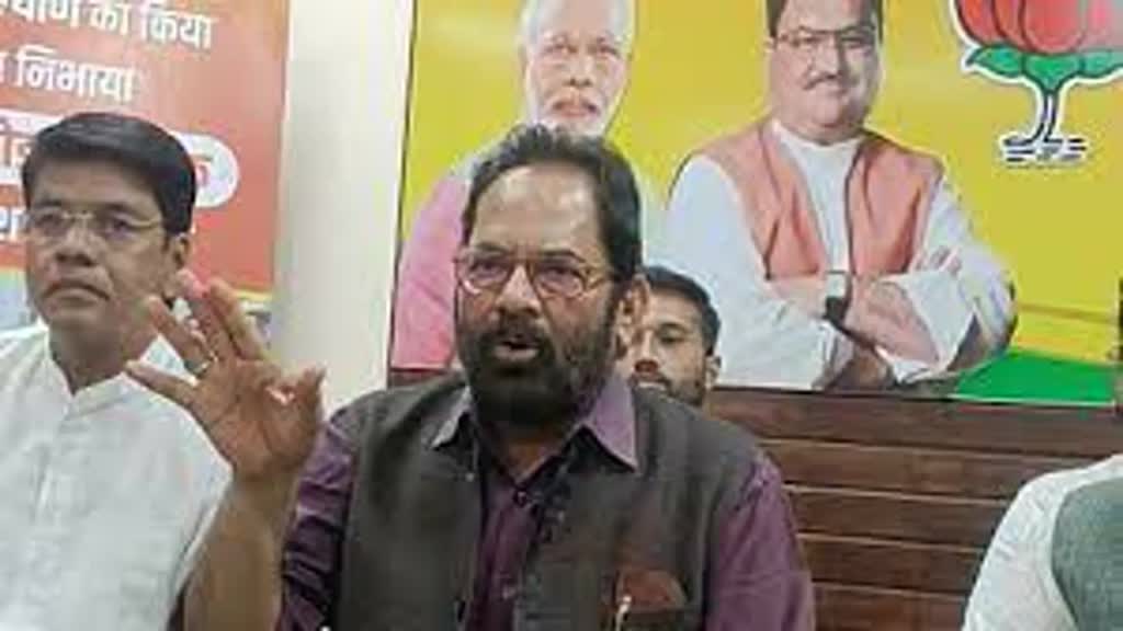 नकवी बोले- मोदी प्रधानमंत्री नहीं होते तो अगले 600 साल और रामलला को रहना होता टेंट में