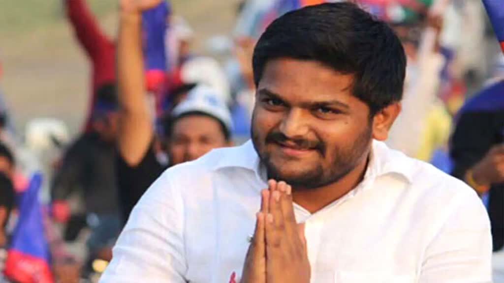 हार्दिक पटेल ने आम आदमी पार्टी और कांग्रेस पर साधा निशाना