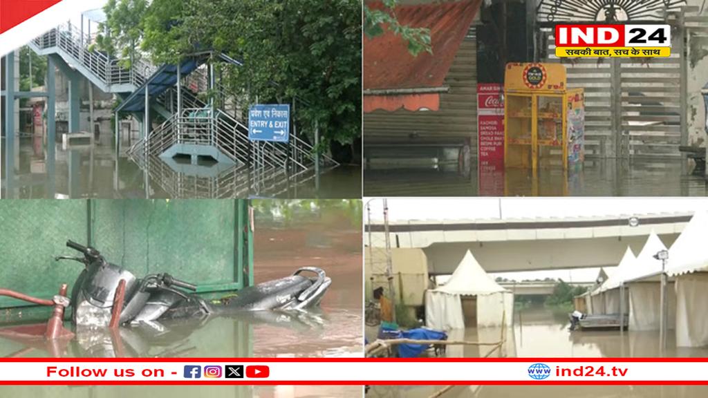 दिल्ली सचिवालय के पास पहुंचा यमुना का पानी,208 मीटर के करीब जलस्तर