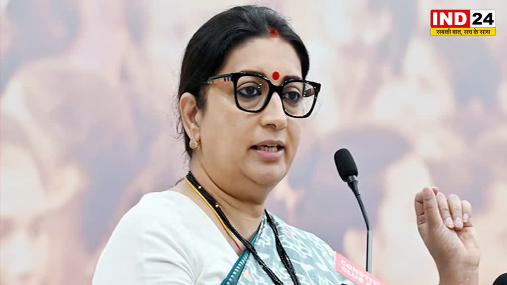 केंद्रीय मंत्री स्मृति ईरानी का आज इंदौर दौरा, बाबा महाकाल के दर्शन भी करेगी