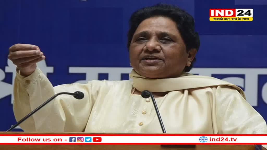 UP: बसपा ने तीसरे चरण के चुनाव के लिए जारी की स्टार प्रचारकों की सूची