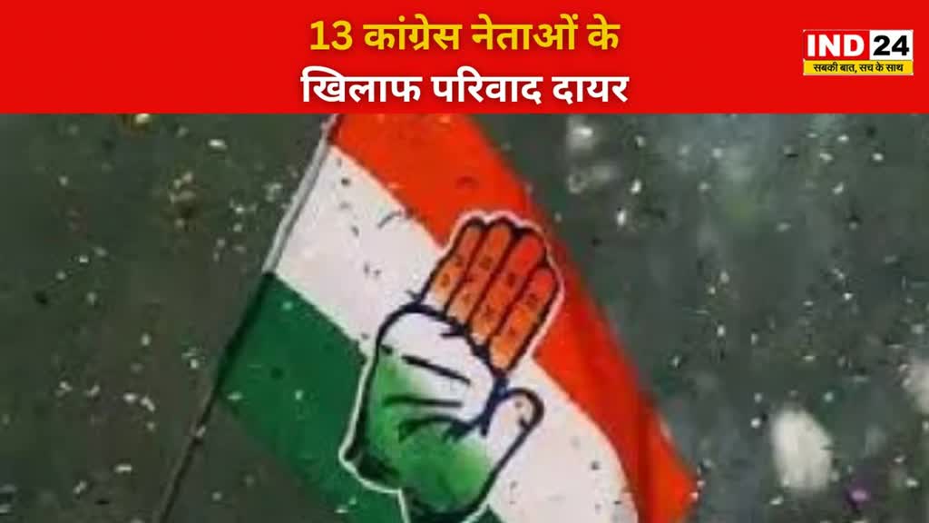 CG NEWS : 2018 के विधानसभा चुनाव के घोषणापत्र में किए गए वादों को पूरा नहीं करने पर 13 कांग्रेस नेताओं के खिलाफ परिवाद दायर 