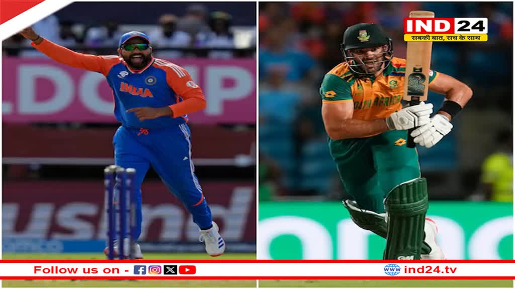 SA vs IND T20 WC Final: आज होगा महामुकाबला! जानें भारत और दक्षिण अफ्रीका के बीच होने वाले मैच से जुड़ी हर अपडेट 