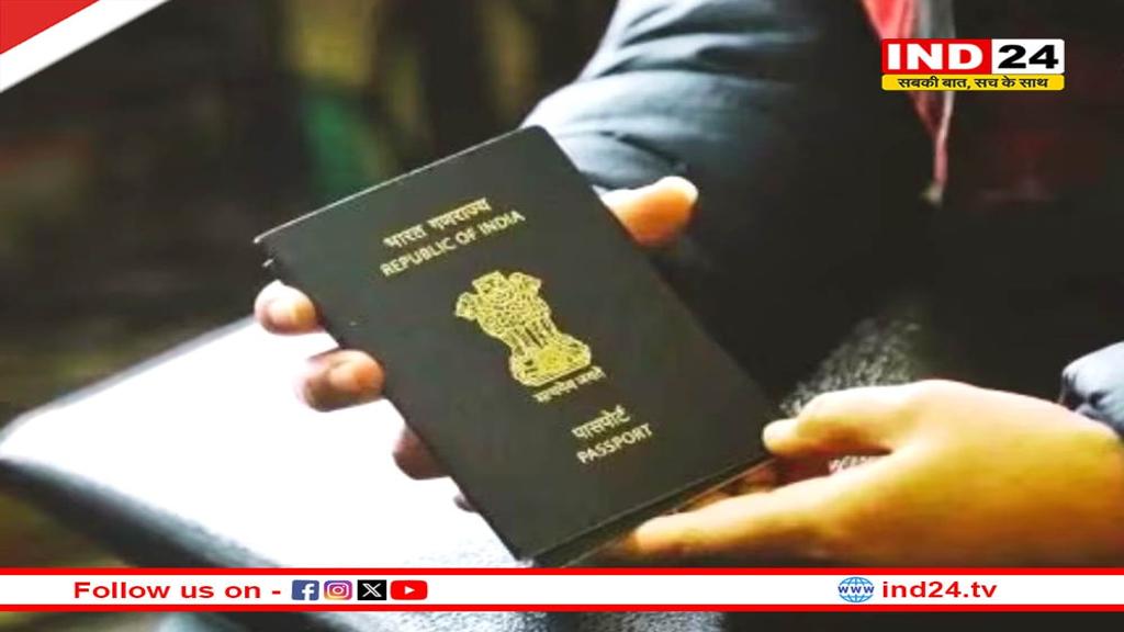 पासपोर्ट को लेकर पति-पत्नी के लिए नया नियम, जानें कब से होगा लागू