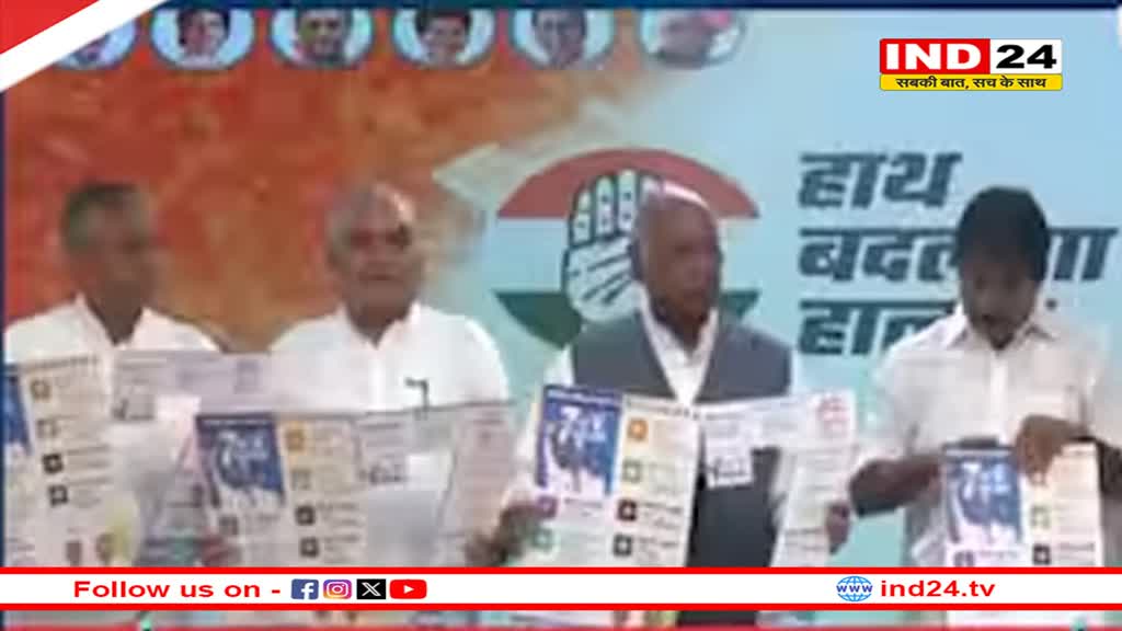 25 लाख तक का फ्री इलाज, 500 रुपये में सिलेंडर, महिलाओं को हर महीने 2000, हरियाणा में कांग्रेस का घोषणापत्र