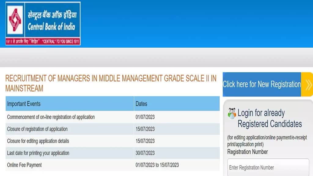 CBI Recruitment 2023: सेंट्रल बैंक ऑफ इंडिया में मैनेजर के पदों पर निकली भर्ती, ऐसे करें आवेदन