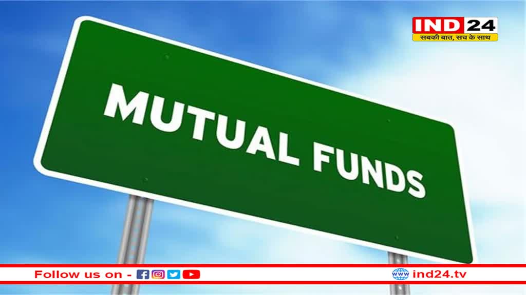 वित्त वर्ष 2023-24 में स्मॉलकैप म्यूचुअल फंड की संपत्ति 83% बढ़कर 2.43 लाख करोड़