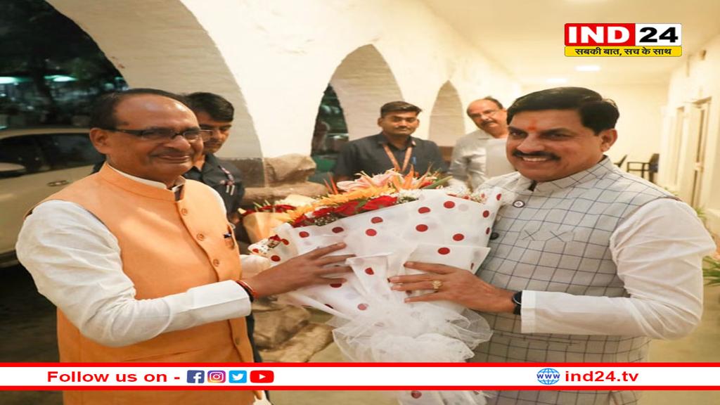 भोपाल में सीएम आवास पहुंचे शिवराज सिंह, डॉ. मोहन यादव ने किया पुष्पगुच्छ से स्वागत