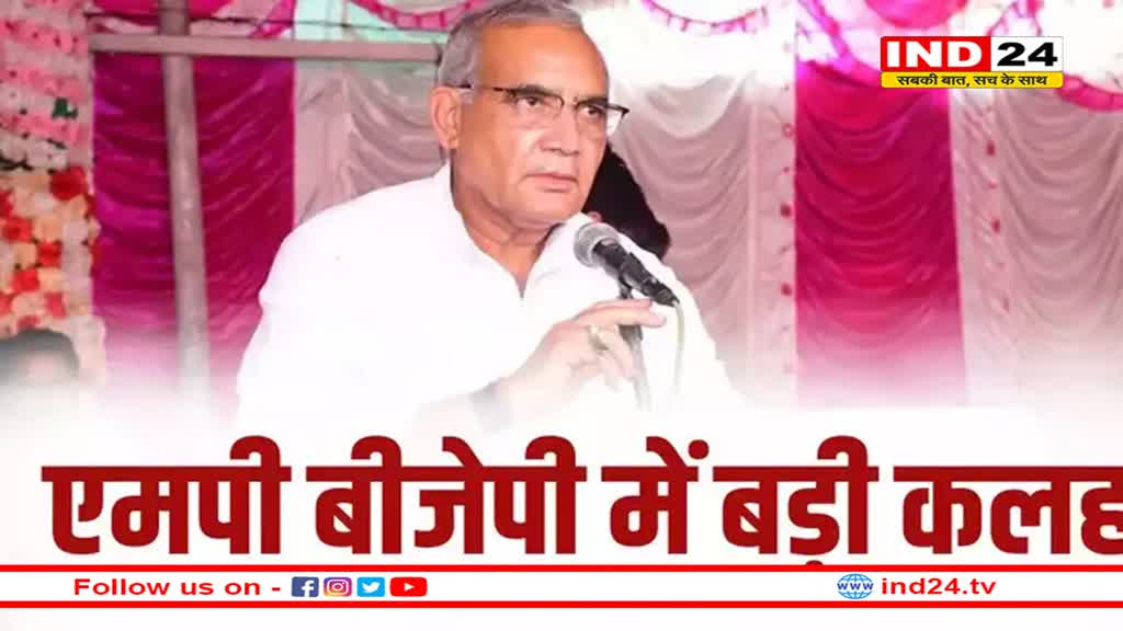 एमपी बीजेपी में कलह! हारने के बाद रावत ने भाजपा के अंदरूनी लोगों को ठहराया जिम्मेदार