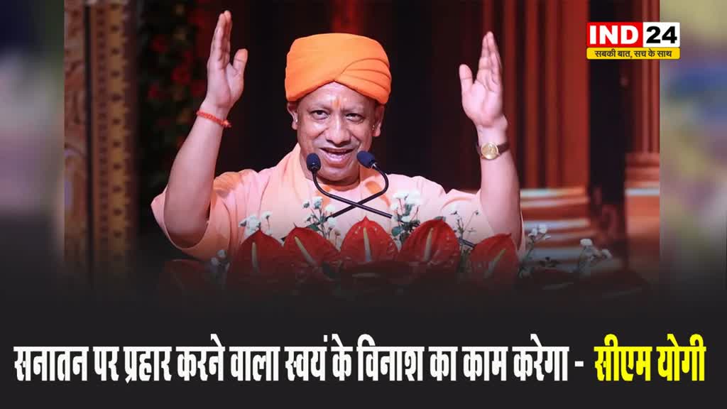 अयोध्या में दीपोत्सव के दौरान सीएम योगी बोले - सनातन पर प्रहार करने वाला स्वयं के विनाश का काम करेगा