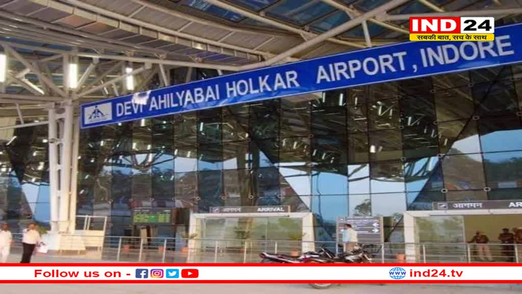 कचरे से खाद बनाएगा इंदौर एयरपोर्ट, कमाई भी करेगा