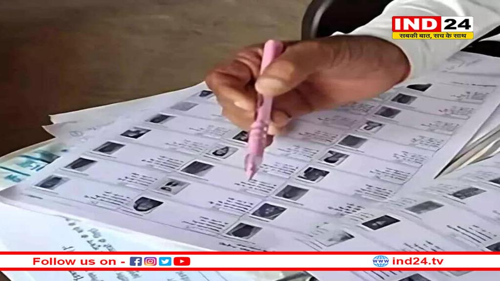 MP में वोटर लिस्ट 'फ्रीज़', रात 12 बजे से नहीं जुड़ेगा कोई नया नाम