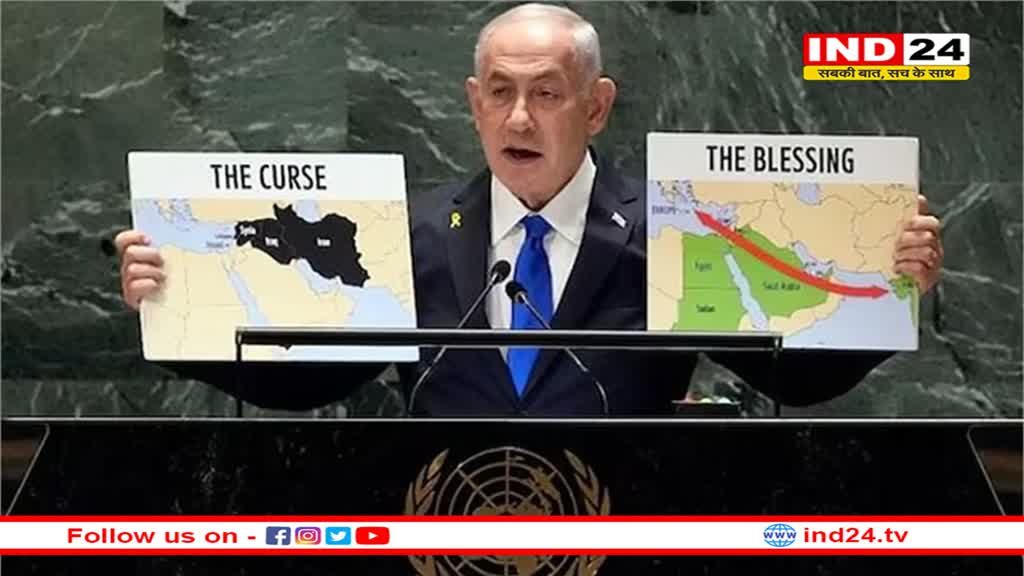 नेतन्याहू ने जारी किया 