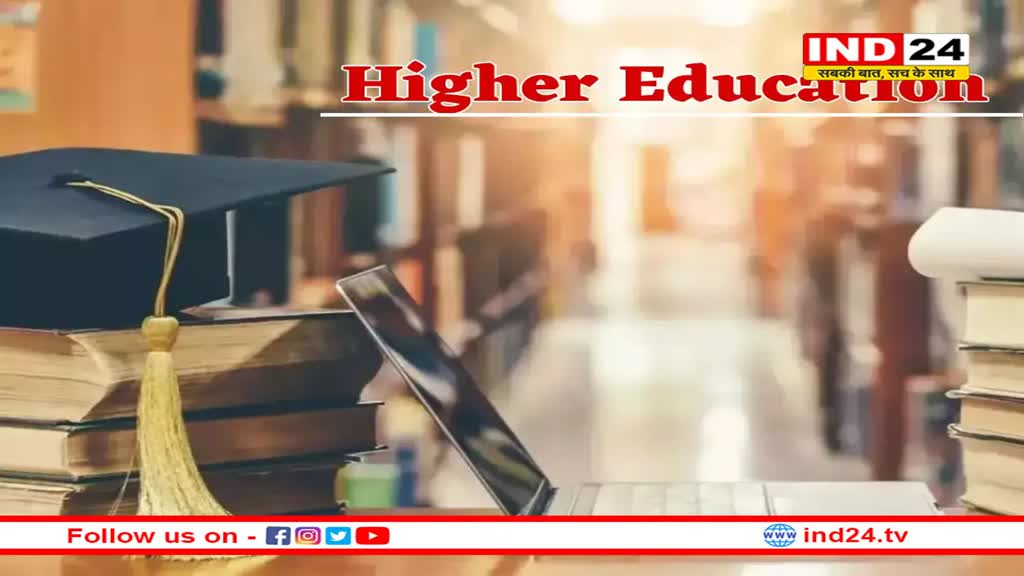 सरकारी कॉलेजों में बदलेगा पढ़ाई का पैटर्न, अब रिसर्च पर होगा फोकस