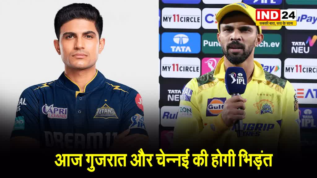 आज गुजरात और चेन्नई की होगी भिड़ंत, यहां जानें प्लेइंग 11 