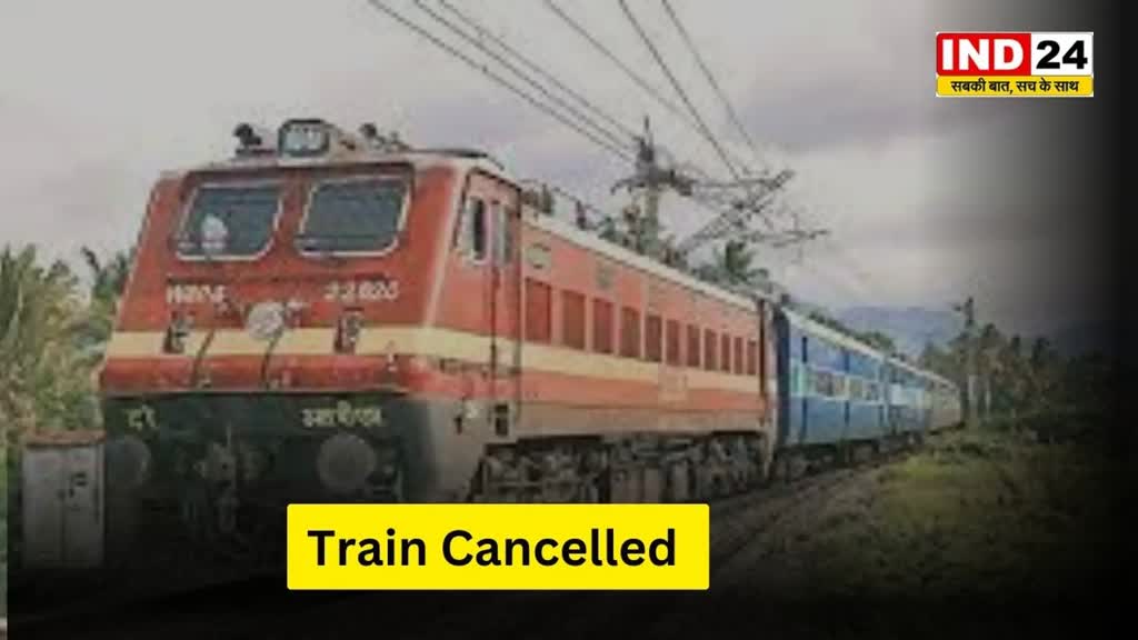  Train Cancelled : छत्तीसगढ़ से गुजरने वाली आधा दर्जन ट्रेने हुई रद्द....