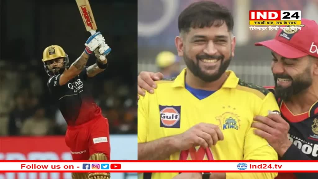 IPL 2023: किंग कोहली ने छक्का जड़कर MI को चटाई धूल, देखे मैच विनिंग सिक्सर का वायरल वीडियो