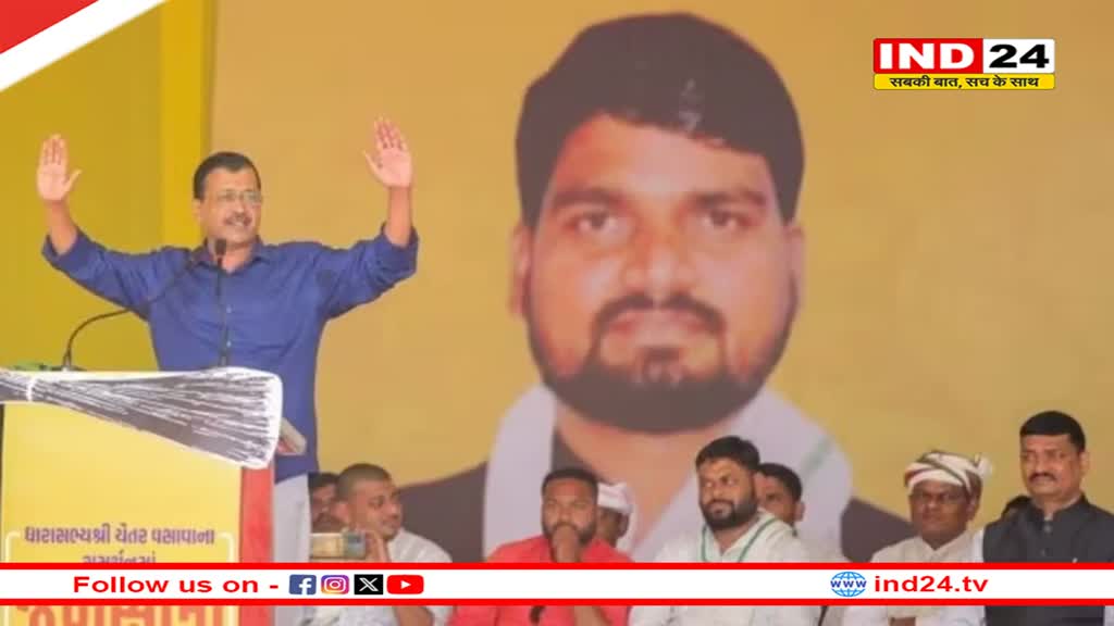 जेल में बंद विधायक लड़ेंगे चुनाव, गुजरात पहुंचे सीएम केजरीवाल ने किया बड़ा ऐलान
