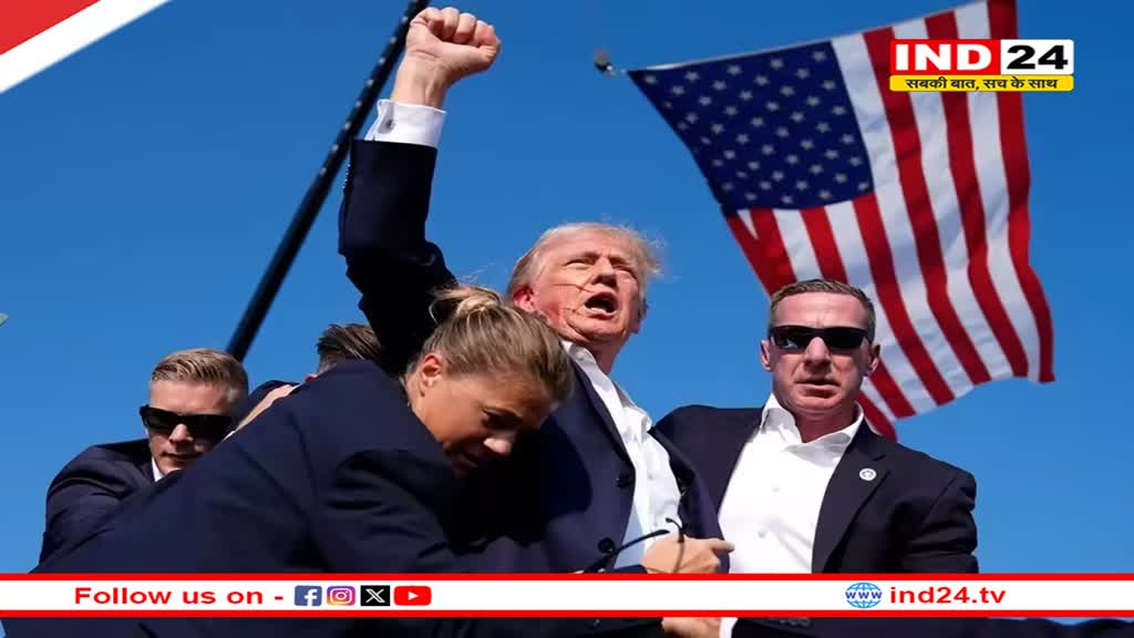Donald Trump की रैली में चली गोलियां, पूर्व राष्ट्रपति के कान से बहता दिखा खून, मारा गया शूटर 