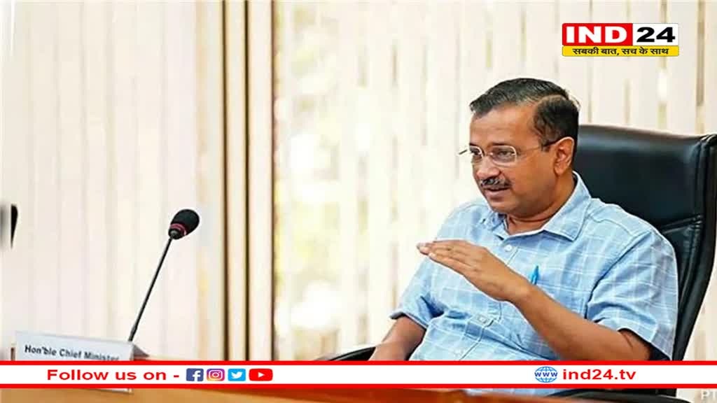 सीएम अरविंद केजरीवाल कल पहुंचेंगे अयोध्या, परिवार सहित रामलला के करेंगे दर्शन