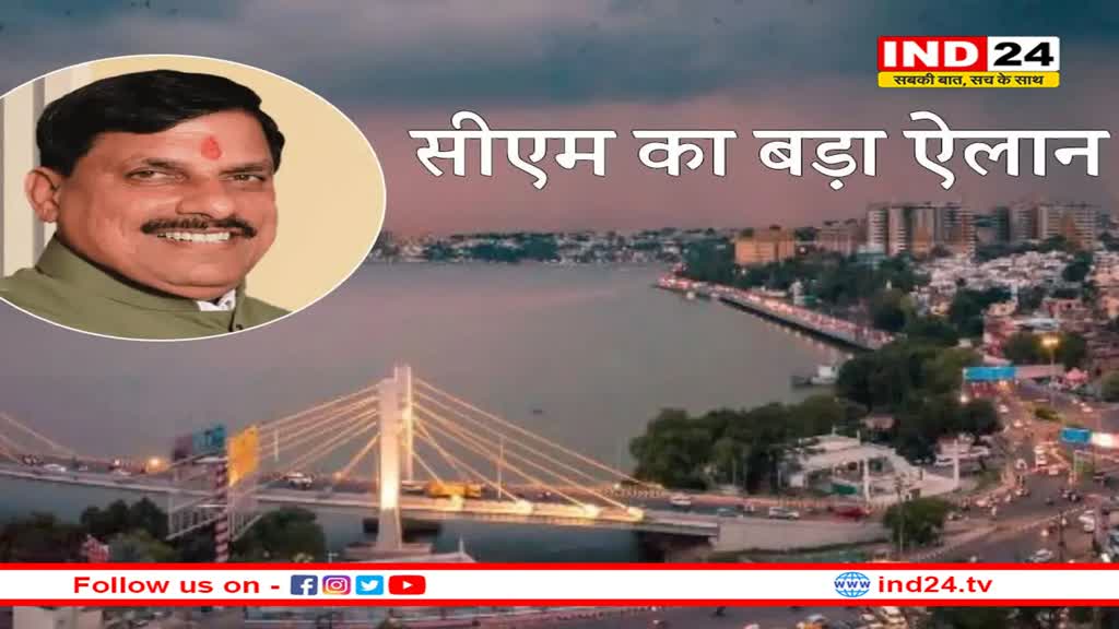 भोपाल में किसी भी रोड से एंटर करने से पहले दिखेगा भव्य प्रवेश द्वार